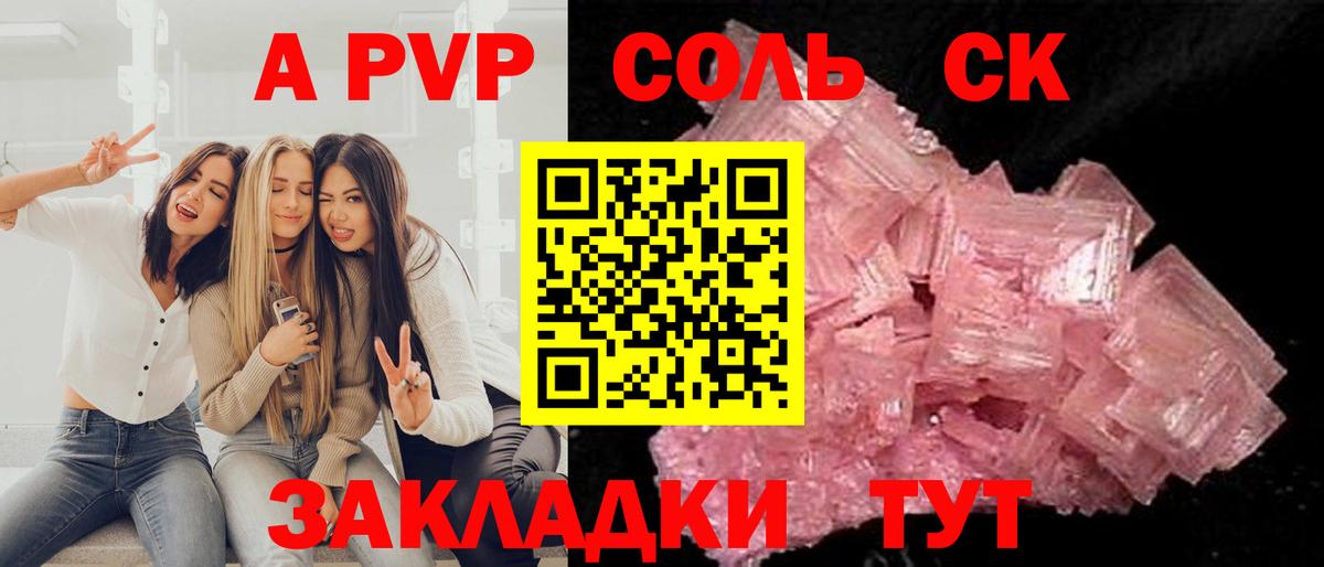 Alfa_PVP VHQ Мариинск