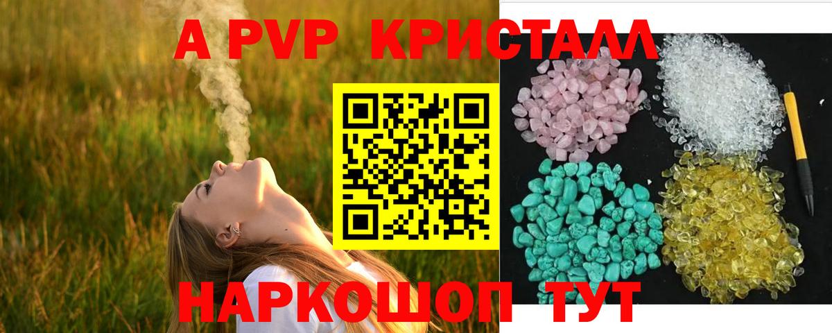 Alfa_PVP VHQ  Вход с VPN  Мариинск  Alpha PVP крисы CK 
