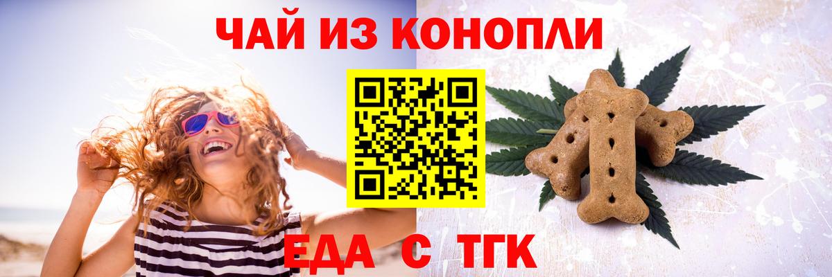 Canna-Cookies марихуана Мариинск
