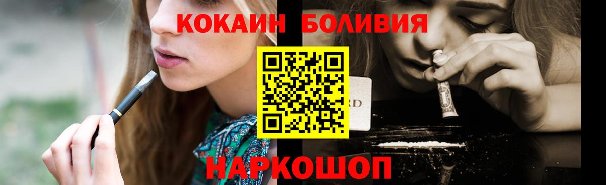 Мариинск  КОКАИН Эквадор  КОКАИН  Вход с VPN 