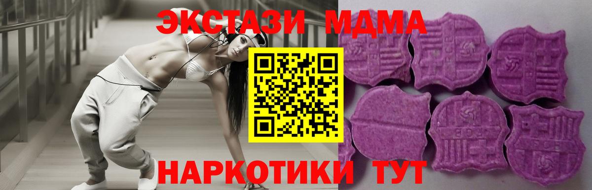 ТГК  Мариинск  МЕТАМФЕТАМИН  Вход с VPN  КОКАИН  Меф МЯУ МЯУ кристаллы  Марихуана 