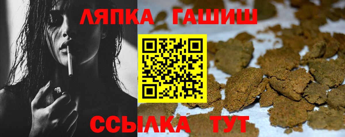 ГАШ гарик  Вход с VPN  ГАШИШ  Мариинск 