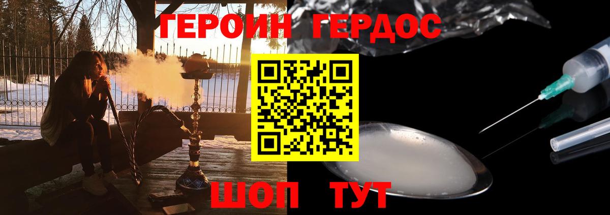 ГЕРОИН гречка Мариинск