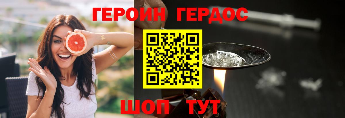Мариинск  Героин афганец  Вход с VPN 