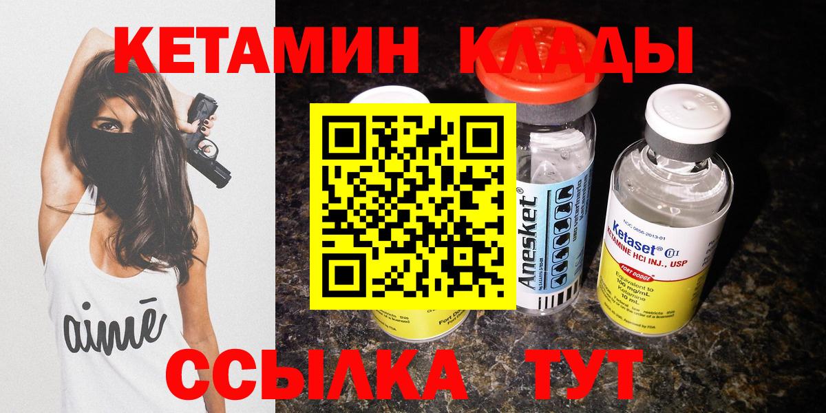 Кетамин VHQ  КЕТАМИН ketamine  Мариинск  Вход с VPN 