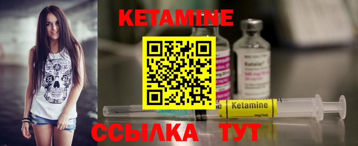 Кетамин VHQ Мариинск