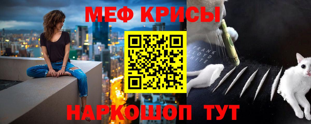 Мефедрон  Мариинск