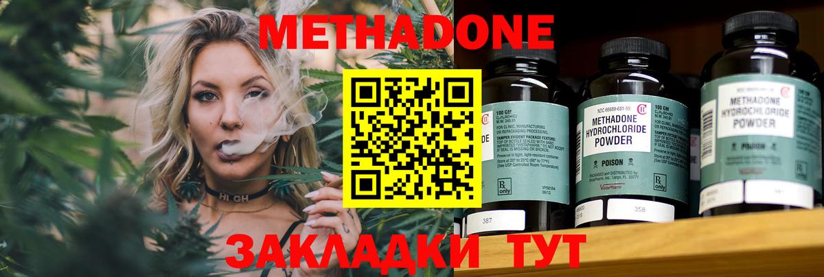 МЕТАДОН мёд  Вход с VPN  Метадон methadone  Мариинск 