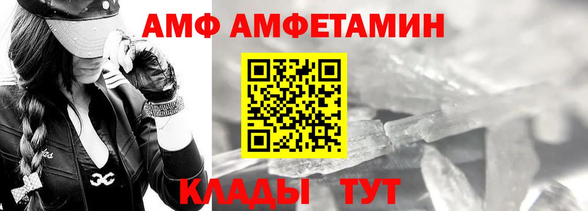 МЕТАМФЕТАМИН  Первитин Methamphetamine  Вход с VPN  Мариинск 