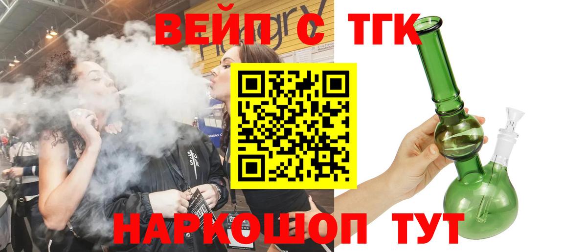цена   ТГК THC oil  Мариинск  Вход с VPN  Дистиллят ТГК жижа 