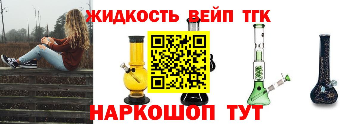 Дистиллят ТГК жижа Мариинск
